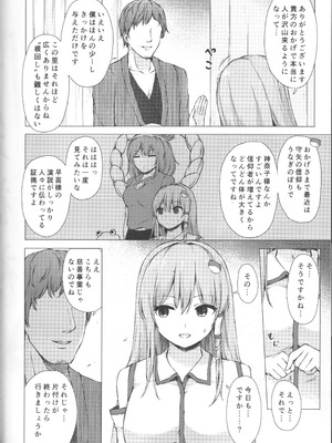 (C96) [てこめんち (てち)] 東風谷早苗秘奉仕録 (東方Project)_03_ftxs