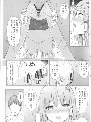 (C96) [てこめんち (てち)] 東風谷早苗秘奉仕録 (東方Project)_13_oxnq