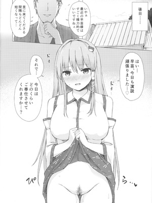 (C96) [てこめんち (てち)] 東風谷早苗秘奉仕録 (東方Project)_23_umue