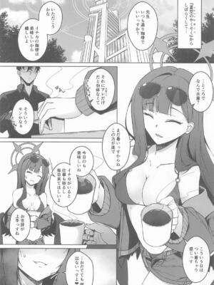 (C107) [eK-SHOP (ついじ)] 仲正イチカの淫蕩娯楽 (ブルーアーカイブ)_02_hsgm