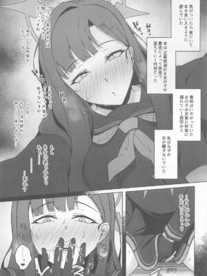 (C107) [eK-SHOP (ついじ)] 仲正イチカの淫蕩娯楽 (ブルーアーカイブ)_06_lthj