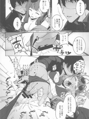 (C107) [eK-SHOP (ついじ)] 仲正イチカの淫蕩娯楽 (ブルーアーカイブ)_11_cauh