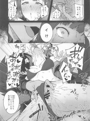 (C107) [eK-SHOP (ついじ)] 仲正イチカの淫蕩娯楽 (ブルーアーカイブ)_12_ftfk