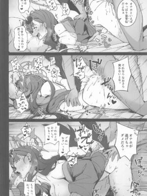 (C107) [eK-SHOP (ついじ)] 仲正イチカの淫蕩娯楽 (ブルーアーカイブ)_19_slth