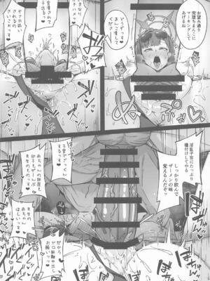 (C107) [eK-SHOP (ついじ)] 仲正イチカの淫蕩娯楽 (ブルーアーカイブ)_23_scnq