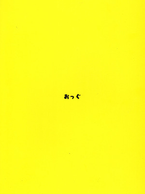(C107) [おっぐ] おっぐちゃんのらくがき本_02_dpfr