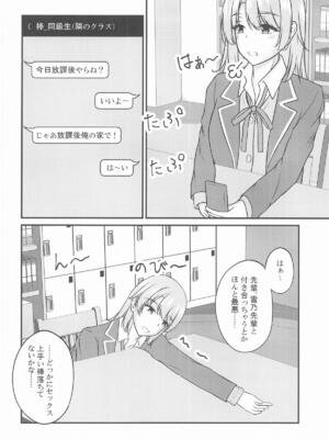 (C107) [さくら前線 (白河桜花)] 快楽堕ちした傷心いろは (やはり俺の青春ラブコメはまちがっている。)_03_qjjt