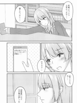 (C107) [さくら前線 (白河桜花)] 快楽堕ちした傷心いろは (やはり俺の青春ラブコメはまちがっている。)_04_ieyu