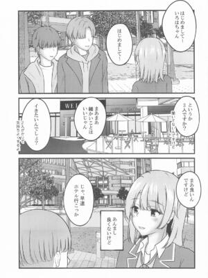 (C107) [さくら前線 (白河桜花)] 快楽堕ちした傷心いろは (やはり俺の青春ラブコメはまちがっている。)_06_wgci