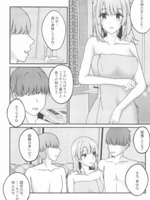 (C107) [さくら前線 (白河桜花)] 快楽堕ちした傷心いろは (やはり俺の青春ラブコメはまちがっている。)_07_jmcj