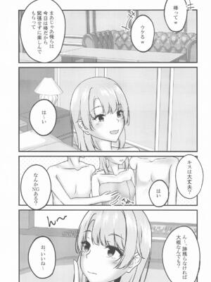 (C107) [さくら前線 (白河桜花)] 快楽堕ちした傷心いろは (やはり俺の青春ラブコメはまちがっている。)_08_egup