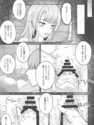(C107) [さくら前線 (白河桜花)] 快楽堕ちした傷心いろは (やはり俺の青春ラブコメはまちがっている。)_16_kxen