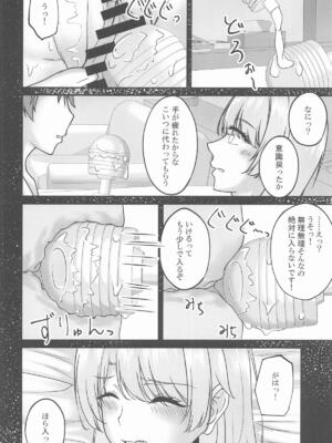 (C107) [さくら前線 (白河桜花)] 快楽堕ちした傷心いろは (やはり俺の青春ラブコメはまちがっている。)_17_ibef