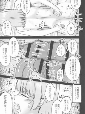(C107) [さくら前線 (白河桜花)] 快楽堕ちした傷心いろは (やはり俺の青春ラブコメはまちがっている。)_30_qify