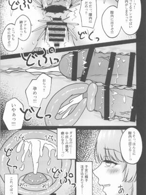 (C107) [さくら前線 (白河桜花)] 快楽堕ちした傷心いろは (やはり俺の青春ラブコメはまちがっている。)_32_myrf