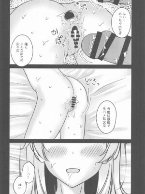 (C107) [さくら前線 (白河桜花)] 快楽堕ちした傷心いろは (やはり俺の青春ラブコメはまちがっている。)_33_vdpx