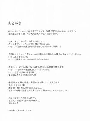 (C107) [さくら前線 (白河桜花)] 快楽堕ちした傷心いろは (やはり俺の青春ラブコメはまちがっている。)_34_pxdj