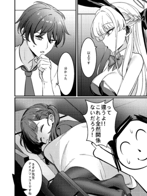 [DIUDADA (迪達迪達達)] 効率至上のSOX (ブルーアーカイブ) [DL版]_05_gxfv