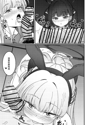 [DIUDADA (迪達迪達達)] 効率至上のSOX (ブルーアーカイブ) [DL版]_08_nisb