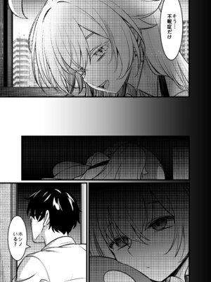 [DIUDADA (迪達迪達達)] 幻夢 (ブルーアーカイブ) [DL版]_12_hitu