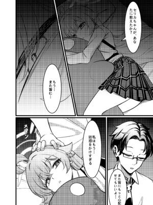 [DIUDADA (迪達迪達達)] 幻夢 (ブルーアーカイブ) [DL版]_13_megm