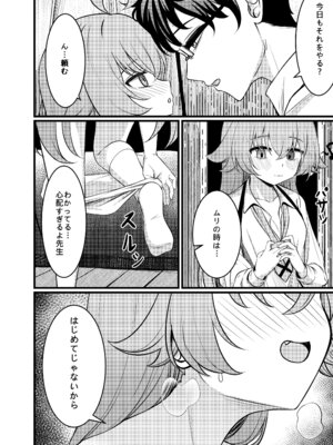 [DIUDADA (迪達迪達達)] 幻夢 (ブルーアーカイブ) [DL版]_15_utrs