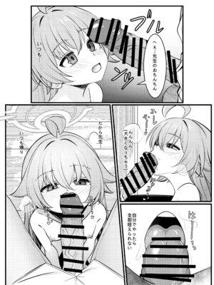 [DIUDADA (迪達迪達達)] 幻夢 (ブルーアーカイブ) [DL版]_16_ttqb