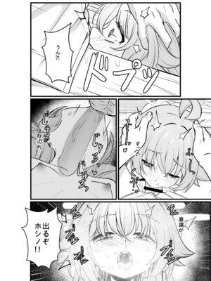 [DIUDADA (迪達迪達達)] 幻夢 (ブルーアーカイブ) [DL版]_17_eajv