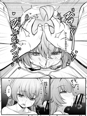 [DIUDADA (迪達迪達達)] 幻夢 (ブルーアーカイブ) [DL版]_18_jcyn