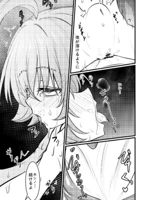 [DIUDADA (迪達迪達達)] 幻夢 (ブルーアーカイブ) [DL版]_22_qwce