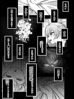 [DIUDADA (迪達迪達達)] 幻夢 (ブルーアーカイブ) [DL版]_24_pvrv