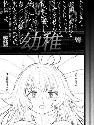 [DIUDADA (迪達迪達達)] 幻夢 (ブルーアーカイブ) [DL版]_26_ocwn