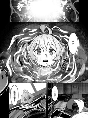 [DIUDADA (迪達迪達達)] 幻夢 (ブルーアーカイブ) [DL版]_27_ggwu