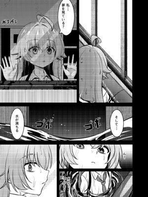 [DIUDADA (迪達迪達達)] 幻夢 (ブルーアーカイブ) [DL版]_28_cltj