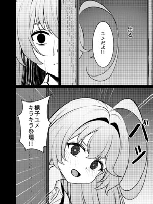 [DIUDADA (迪達迪達達)] 幻夢 (ブルーアーカイブ) [DL版]_29_qlfk