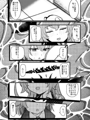 [DIUDADA (迪達迪達達)] 幻夢 (ブルーアーカイブ) [DL版]_33_ropv