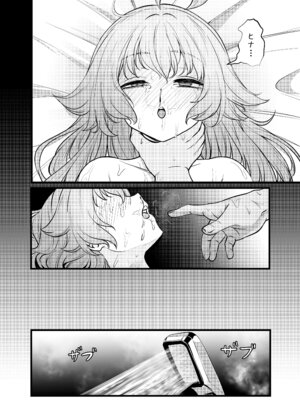 [DIUDADA (迪達迪達達)] 幻夢 (ブルーアーカイブ) [DL版]_34_vmhx