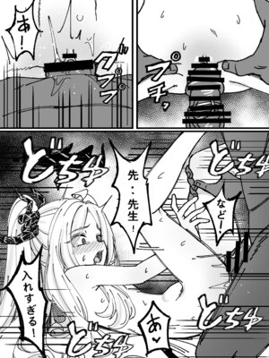 [DIUDADA (迪達迪達達)] 簡単で速い 同人誌 (ブルーアーカイブ) [DL版]_4_qaso