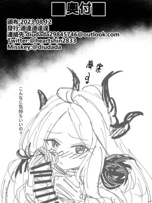 [DIUDADA (迪達迪達達)] 簡単で速い 同人誌 (ブルーアーカイブ) [DL版]_9_ijgs