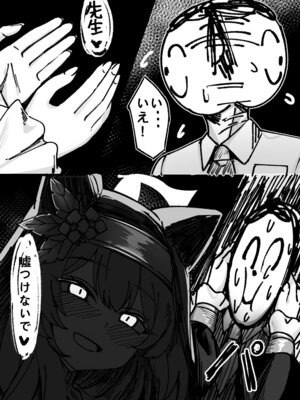 [DIUDADA (迪達迪達達)] 簡単で速い 同人誌02 宇宙超エッチキツネ編 (ブルーアーカイブ) [DL版]_03_akyp