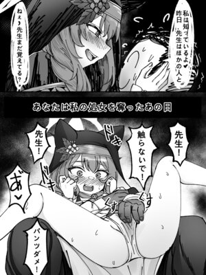 [DIUDADA (迪達迪達達)] 簡単で速い 同人誌02 宇宙超エッチキツネ編 (ブルーアーカイブ) [DL版]_04_puwr