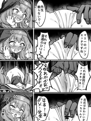 [DIUDADA (迪達迪達達)] 簡単で速い 同人誌02 宇宙超エッチキツネ編 (ブルーアーカイブ) [DL版]_05_cjgp