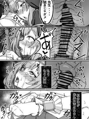 [DIUDADA (迪達迪達達)] 簡単で速い 同人誌02 宇宙超エッチキツネ編 (ブルーアーカイブ) [DL版]_06_jpxf