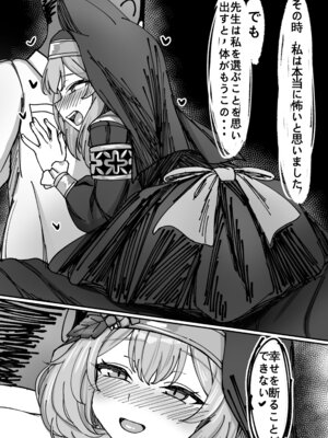 [DIUDADA (迪達迪達達)] 簡単で速い 同人誌02 宇宙超エッチキツネ編 (ブルーアーカイブ) [DL版]_10_qipp