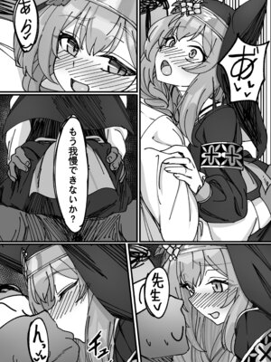 [DIUDADA (迪達迪達達)] 簡単で速い 同人誌02 宇宙超エッチキツネ編 (ブルーアーカイブ) [DL版]_11_hmny