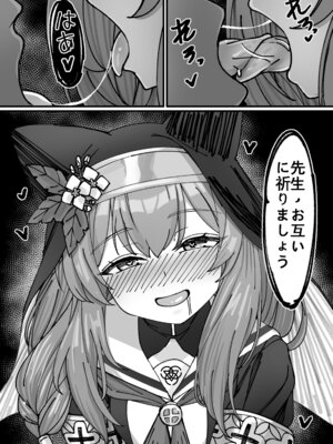 [DIUDADA (迪達迪達達)] 簡単で速い 同人誌02 宇宙超エッチキツネ編 (ブルーアーカイブ) [DL版]_12_pimr