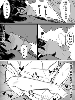 [DIUDADA (迪達迪達達)] 簡単で速い同人誌03 愛で雑草を灌漑する編 (ブルーアーカイブ) [DL版]_05_qcvw