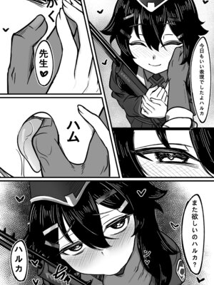 [DIUDADA (迪達迪達達)] 簡単で速い同人誌03 愛で雑草を灌漑する編 (ブルーアーカイブ) [DL版]_12_lpgw