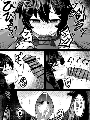 [DIUDADA (迪達迪達達)] 簡単で速い同人誌03 愛で雑草を灌漑する編 (ブルーアーカイブ) [DL版]_15_nuak