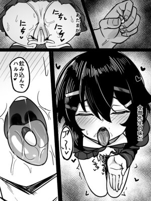 [DIUDADA (迪達迪達達)] 簡単で速い同人誌03 愛で雑草を灌漑する編 (ブルーアーカイブ) [DL版]_16_lmux